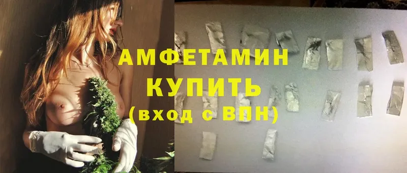 Amphetamine VHQ  где можно купить наркотик  МЕГА онион  Грязовец 